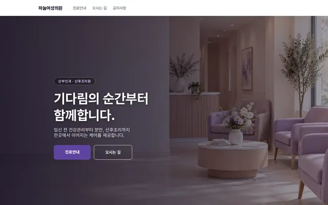 병원·의원