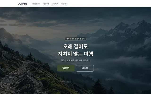 여행·레저