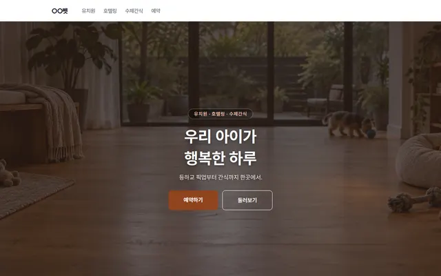 반려동물