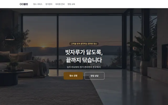 생활서비스